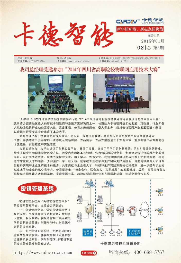 新起點，新挑戰(zhàn)