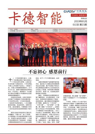 不忘初心，感恩前行