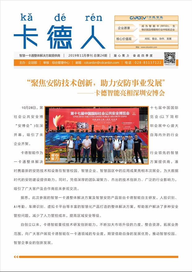 凝心聚力，奮戰(zhàn)四季度